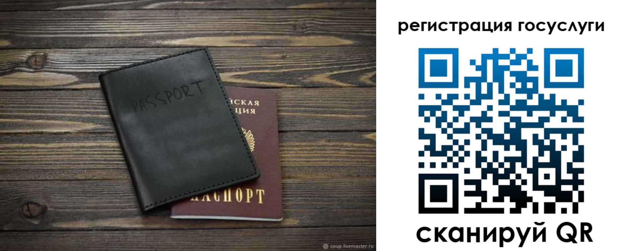 временная регистрация в квартире в Белебее