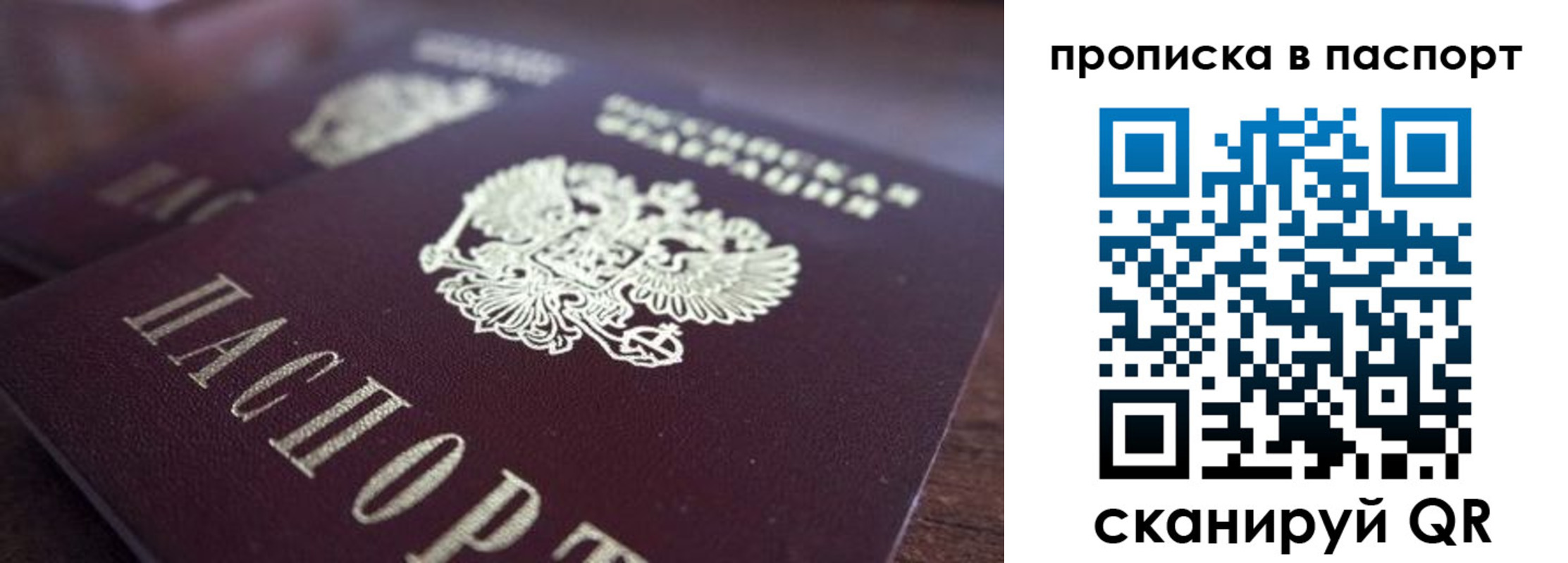 временная регистрация законно в Белебее