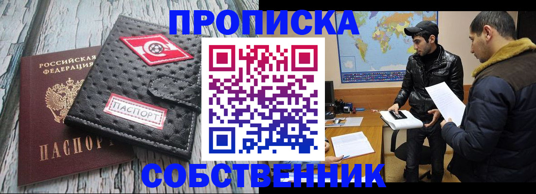 временная регистрация для школы в Белебее
