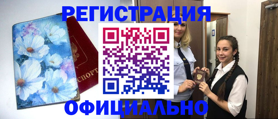 регистрация в Белебее
