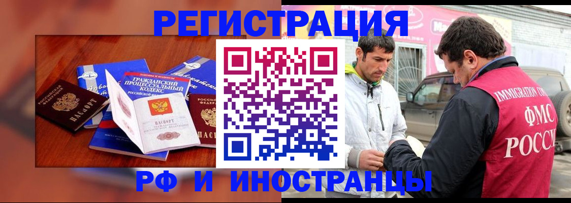 купить прописку в Белебее