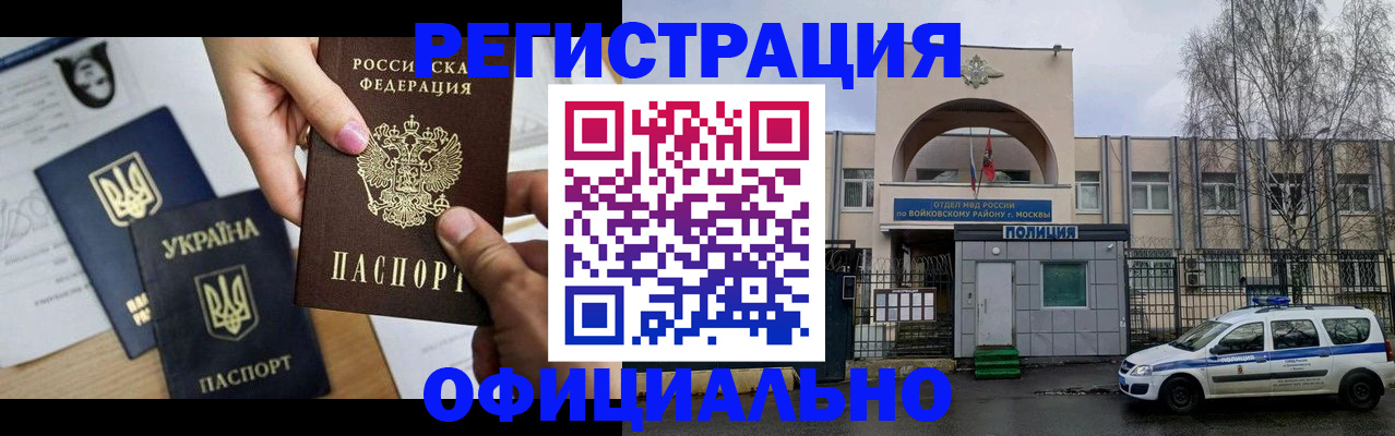 временная регистрация адрес в Белебее